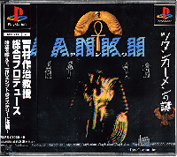 Ankh: Tutankhamun No Nazo JP Playstation JP box art